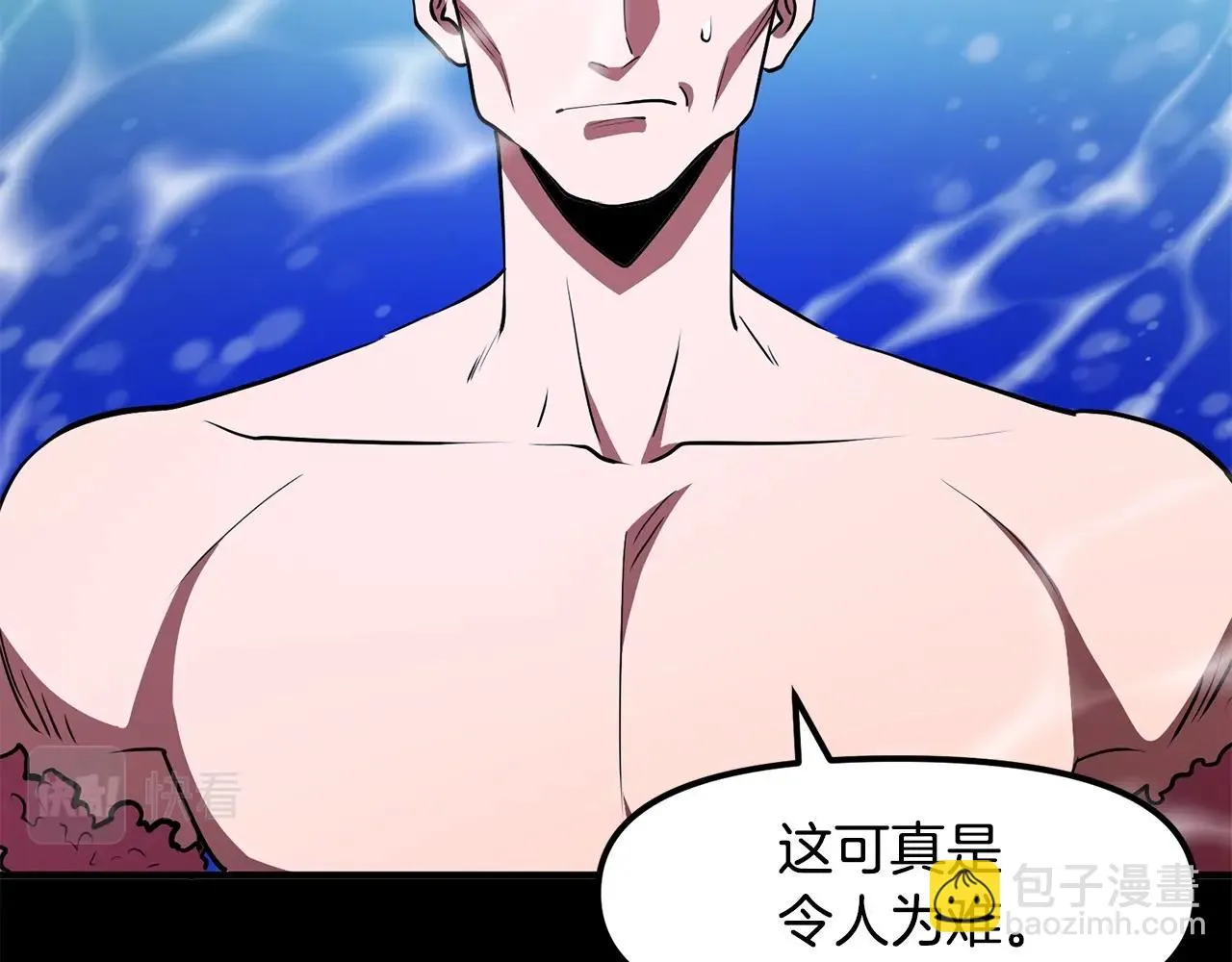 第50话 叛徒 第2页