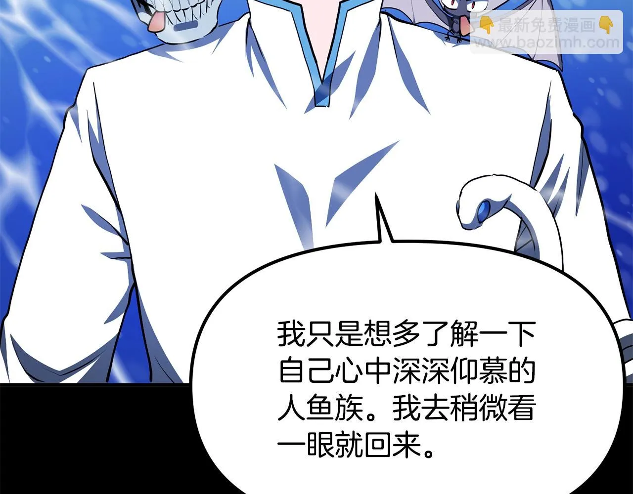 第50话 叛徒 第5页