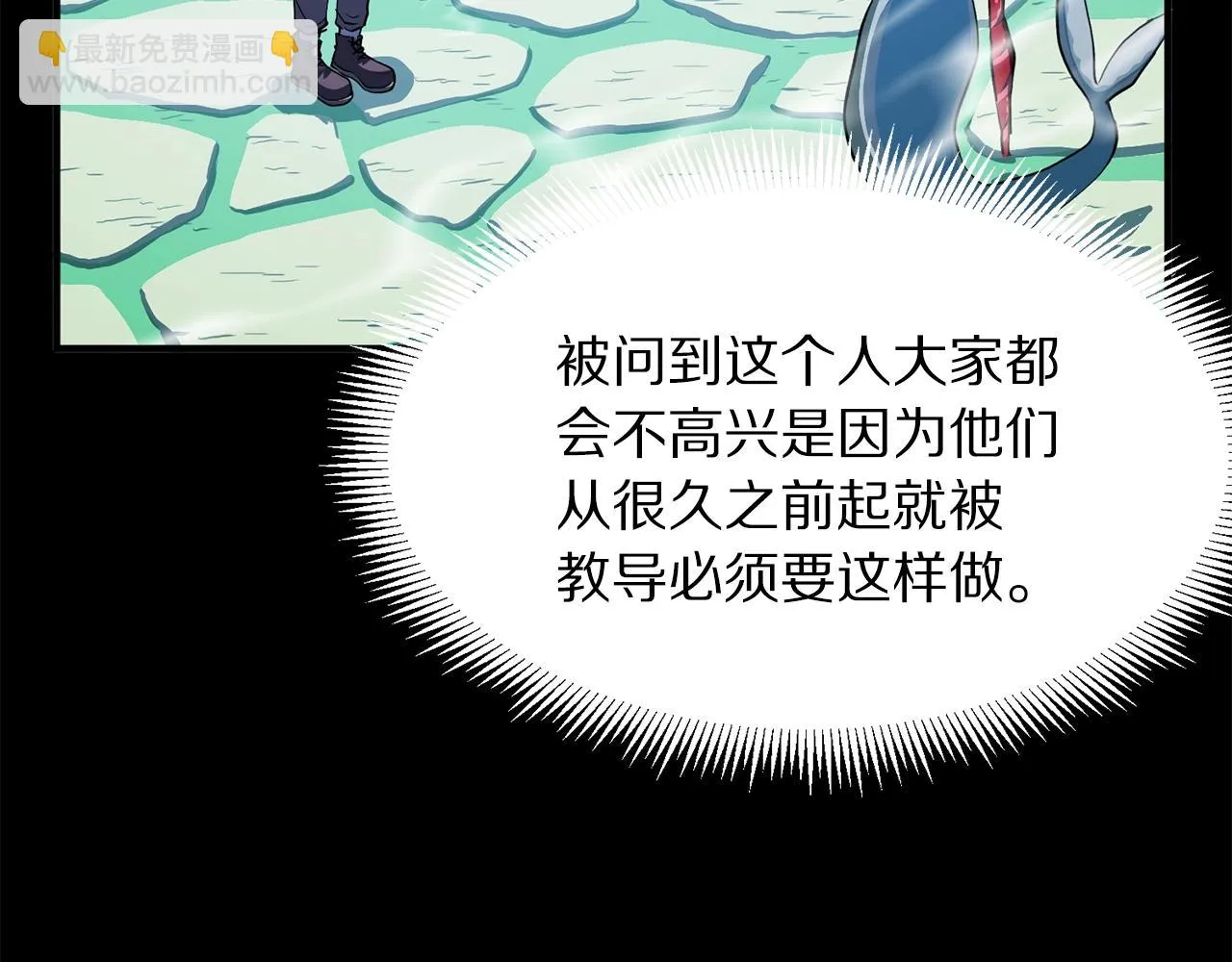 第50话 叛徒 第8页