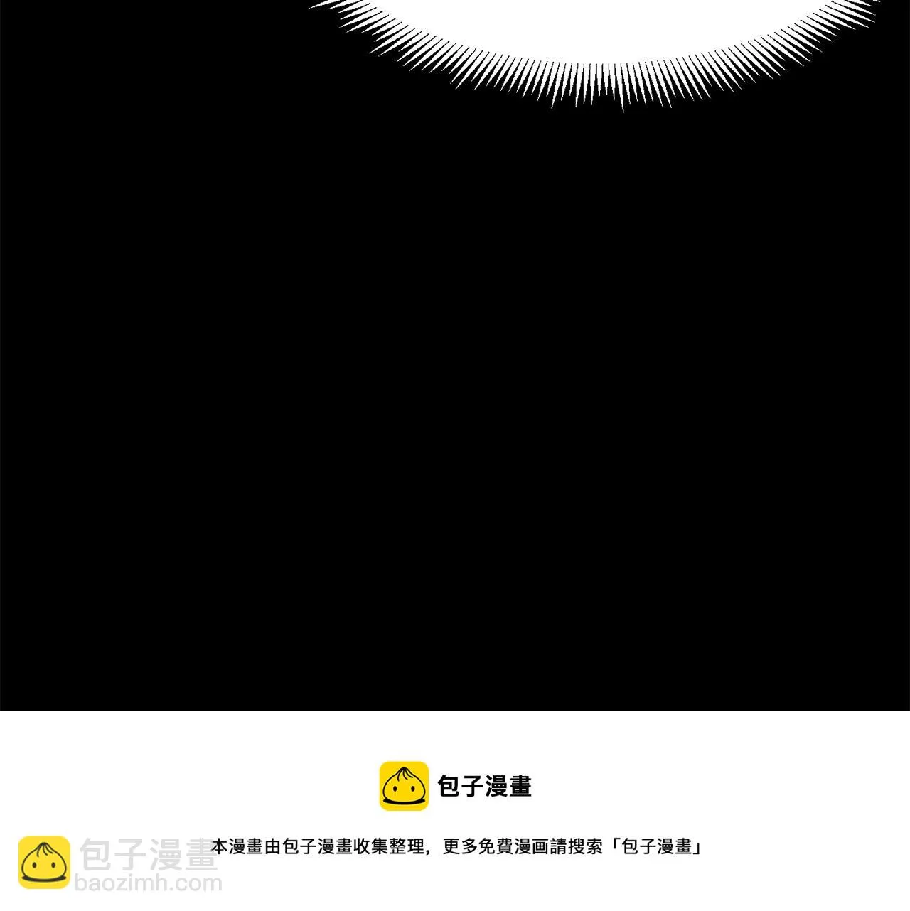 第50话 叛徒 第11页