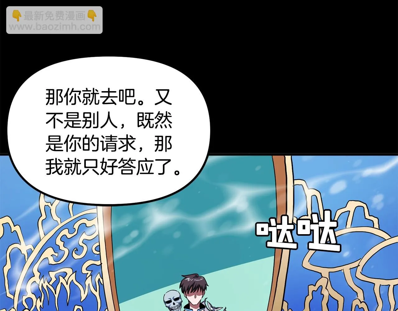 第50话 叛徒 第12页