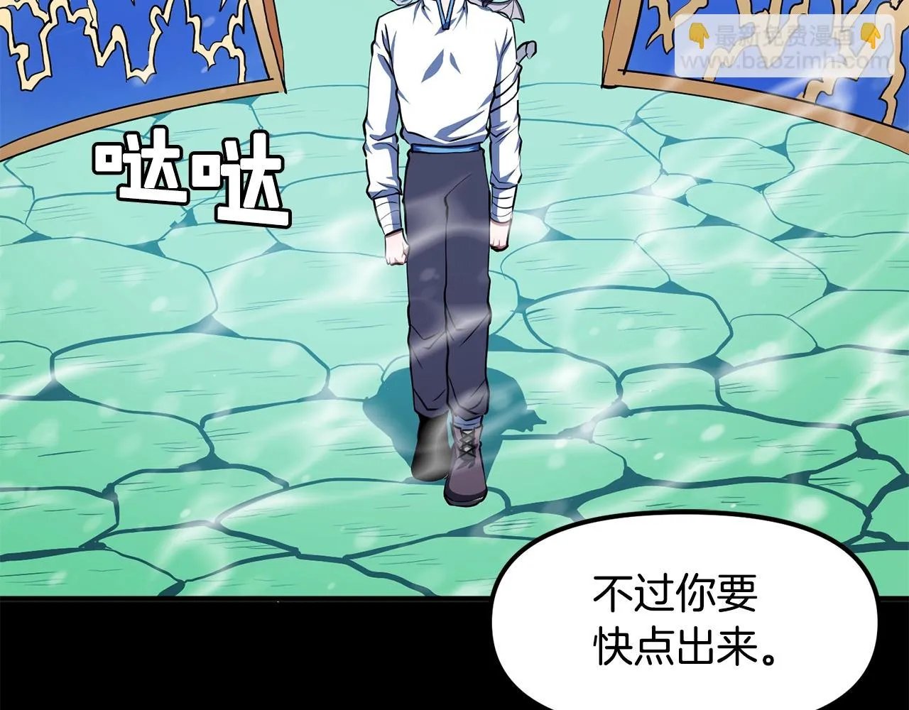 第50话 叛徒 第13页