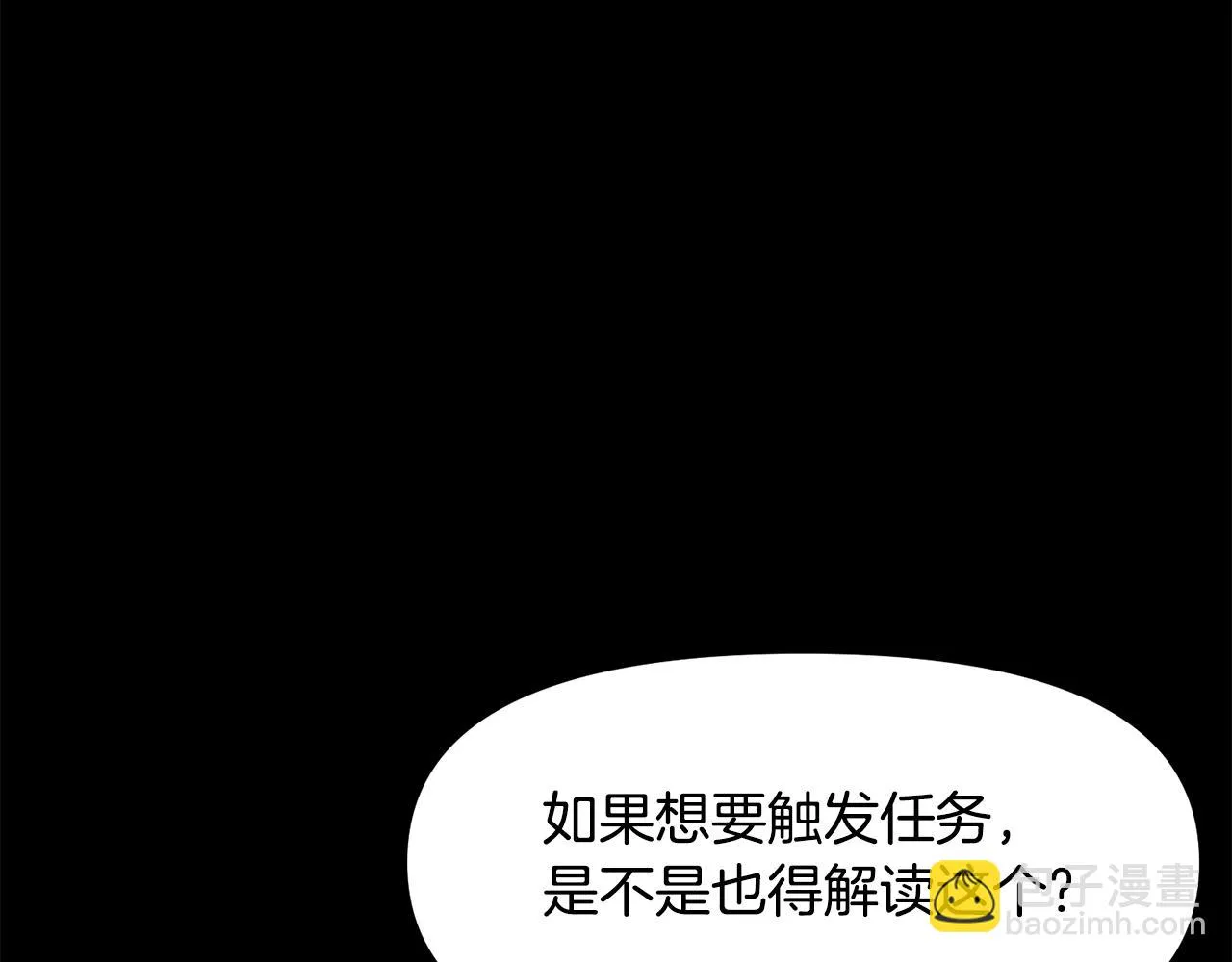 第50话 叛徒 第18页