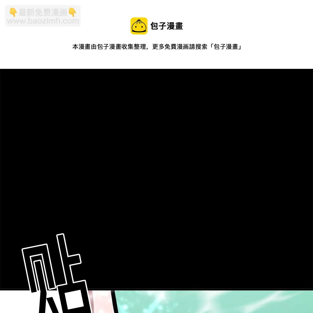 第50话 叛徒 第21页