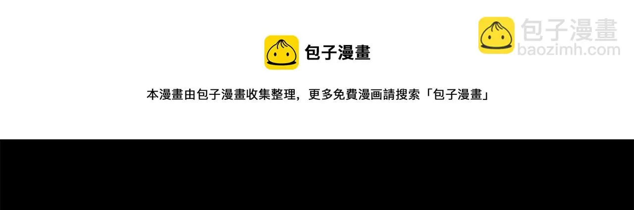 第50话 叛徒 第31页
