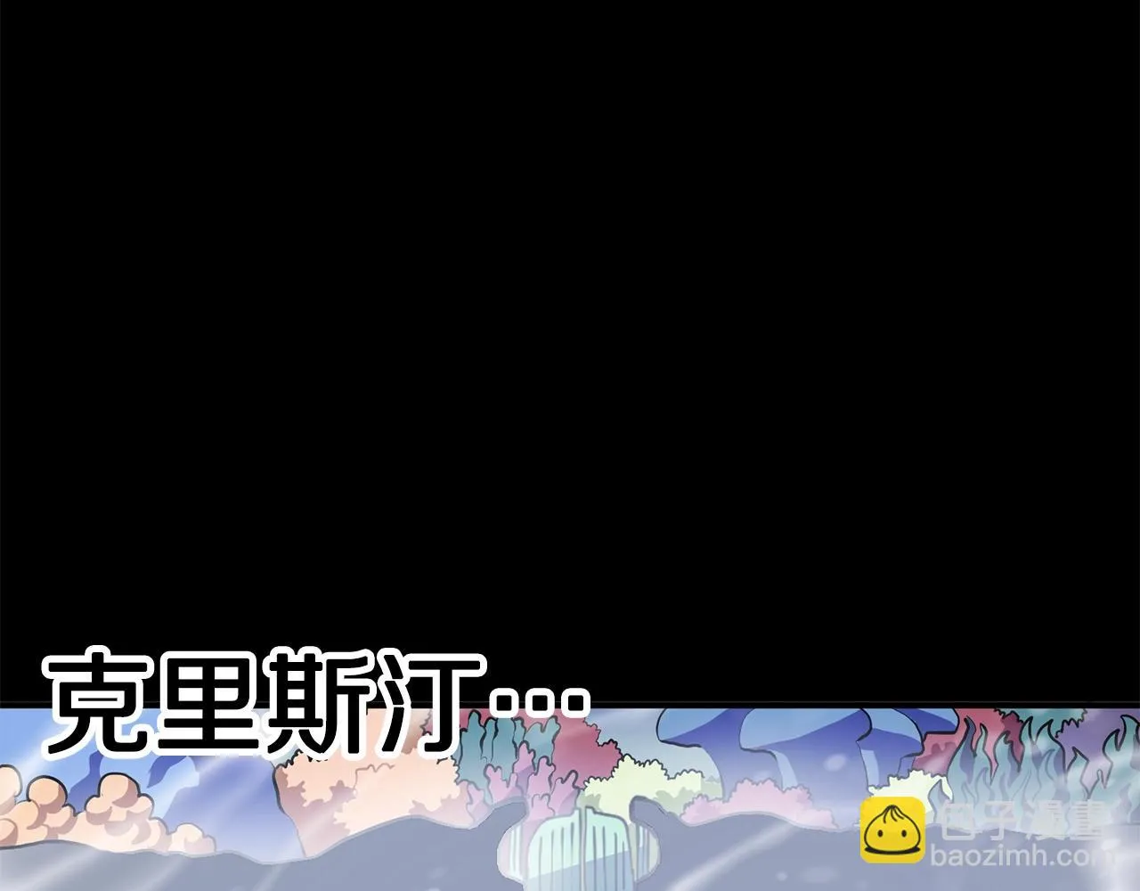 第50话 叛徒 第37页