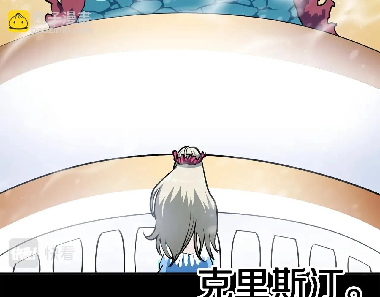 第50话 叛徒 第39页