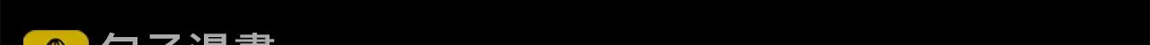第50话 叛徒 第52页