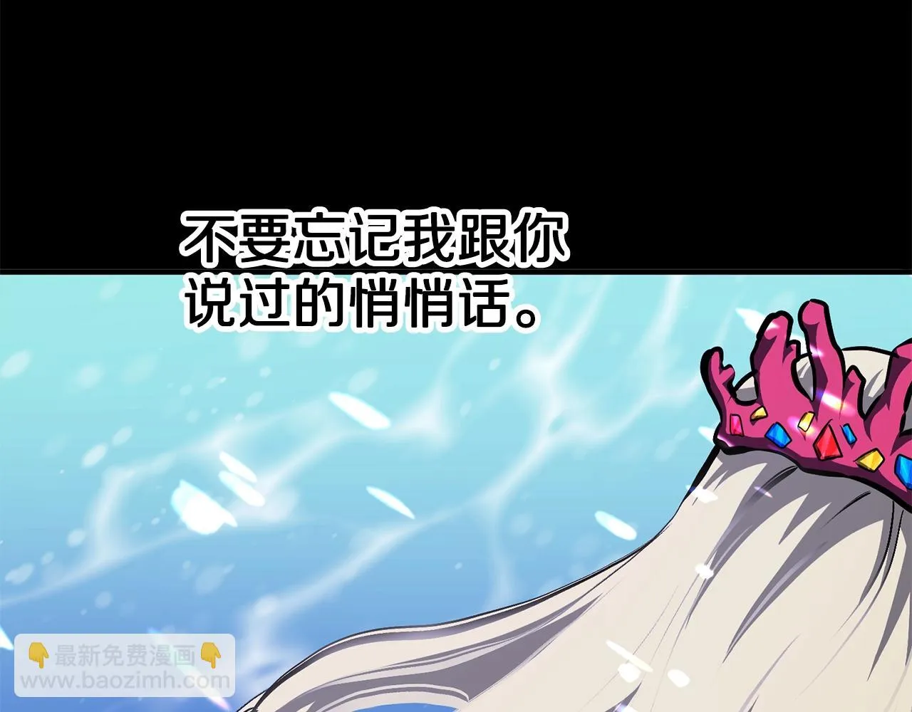 第50话 叛徒 第56页