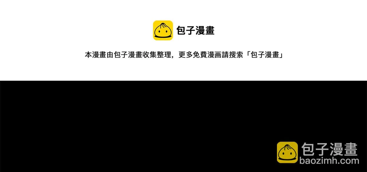 第50话 叛徒 第61页