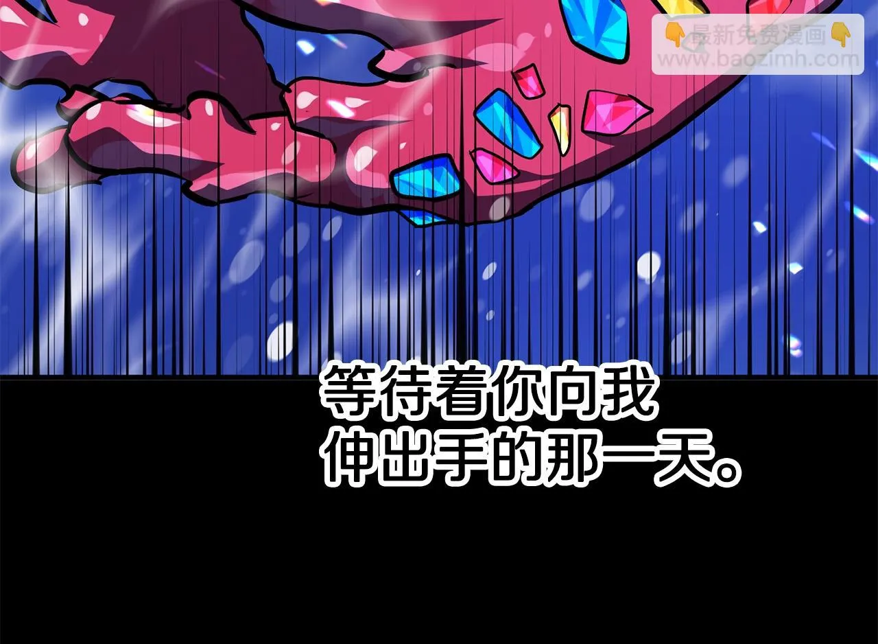 第50话 叛徒 第65页