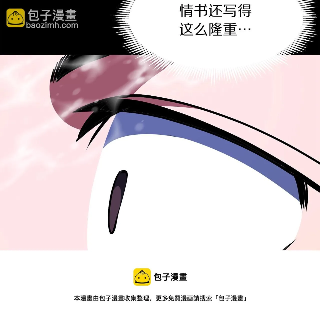 第50话 叛徒 第71页