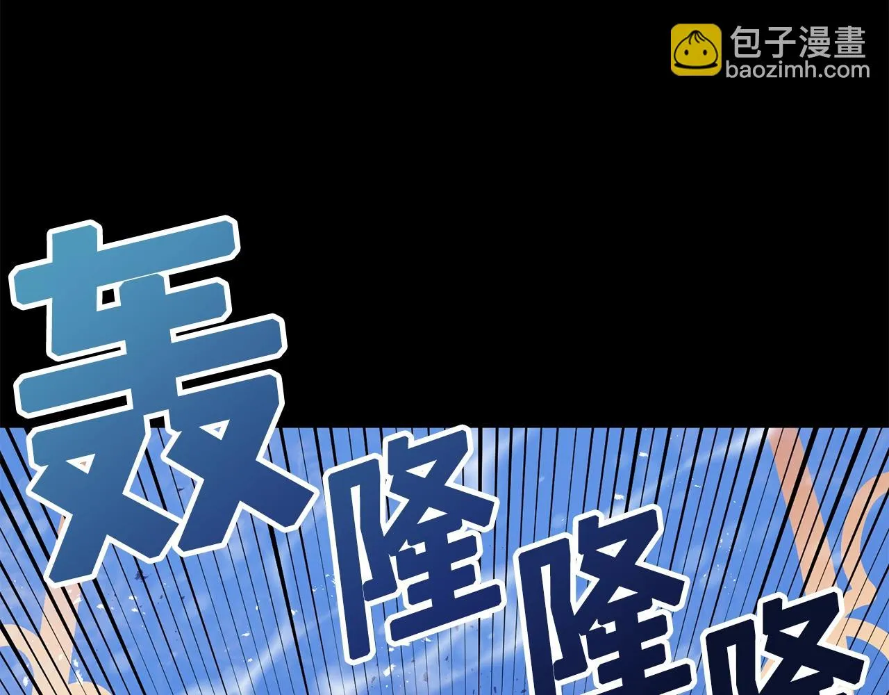 第50话 叛徒 第73页