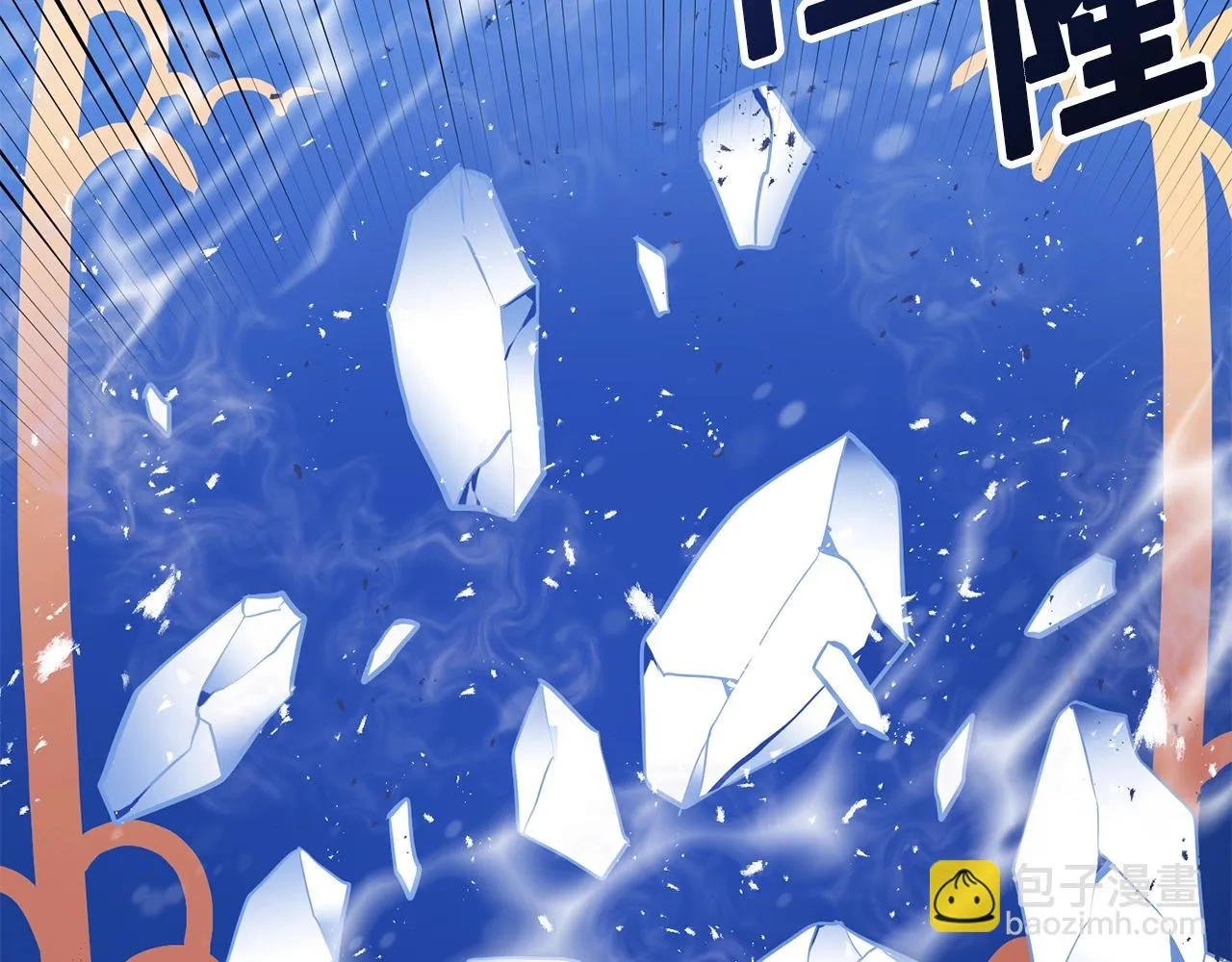 第50话 叛徒 第74页