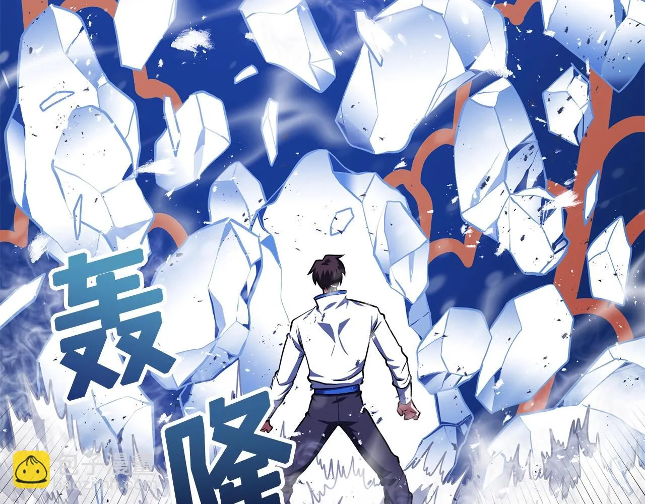第50话 叛徒 第75页