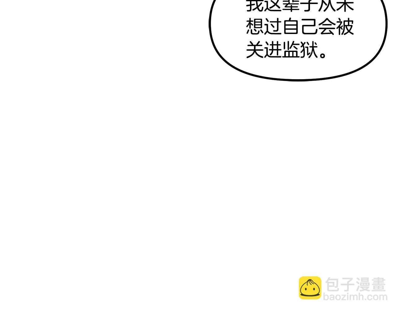第50话 叛徒 第87页