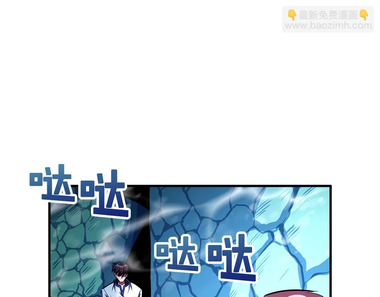 第50话 叛徒 第93页