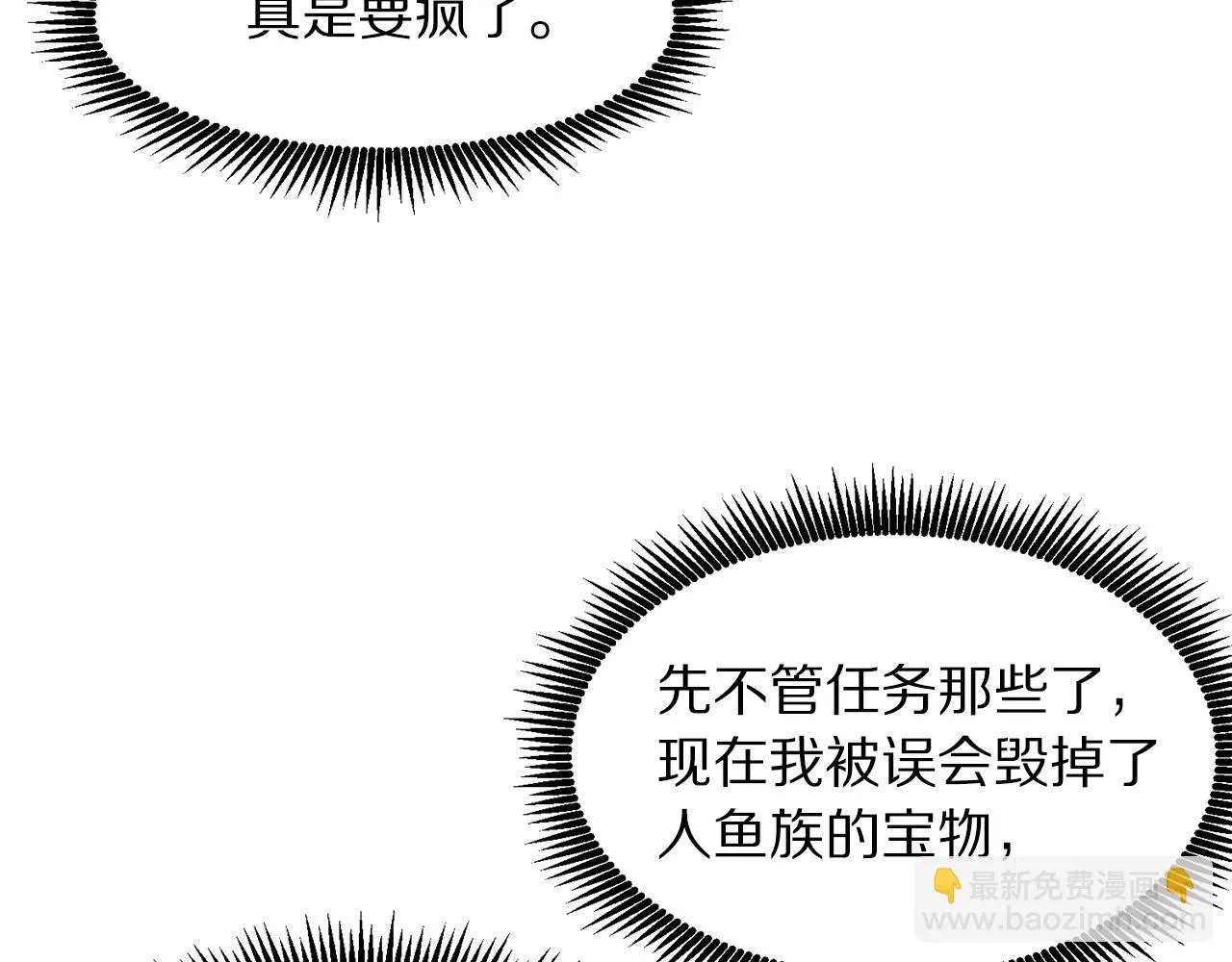 第50话 叛徒 第95页