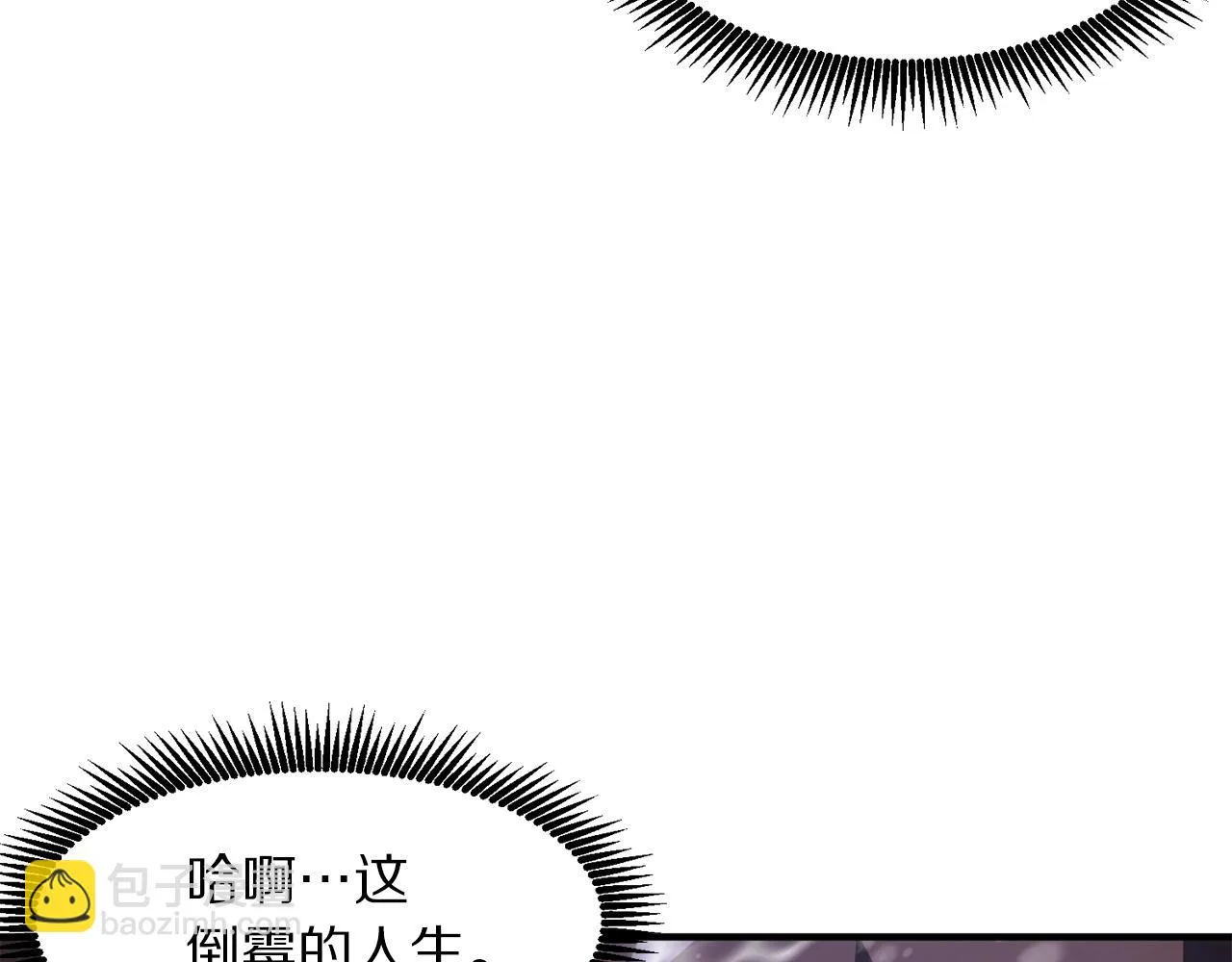 第50话 叛徒 第98页