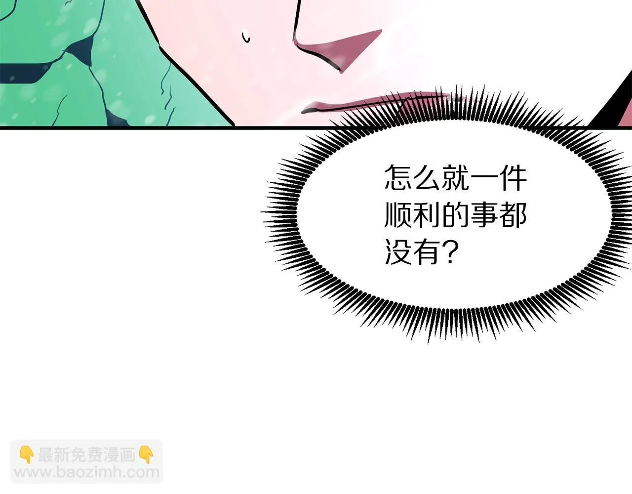 第50话 叛徒 第100页