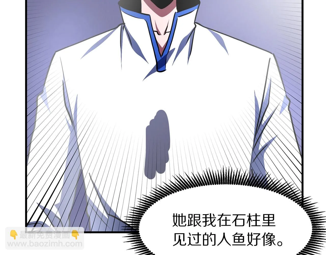 第50话 叛徒 第119页