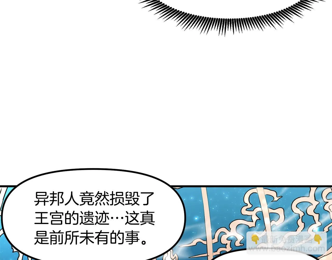 第50话 叛徒 第120页