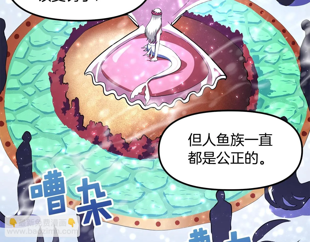 第50话 叛徒 第122页