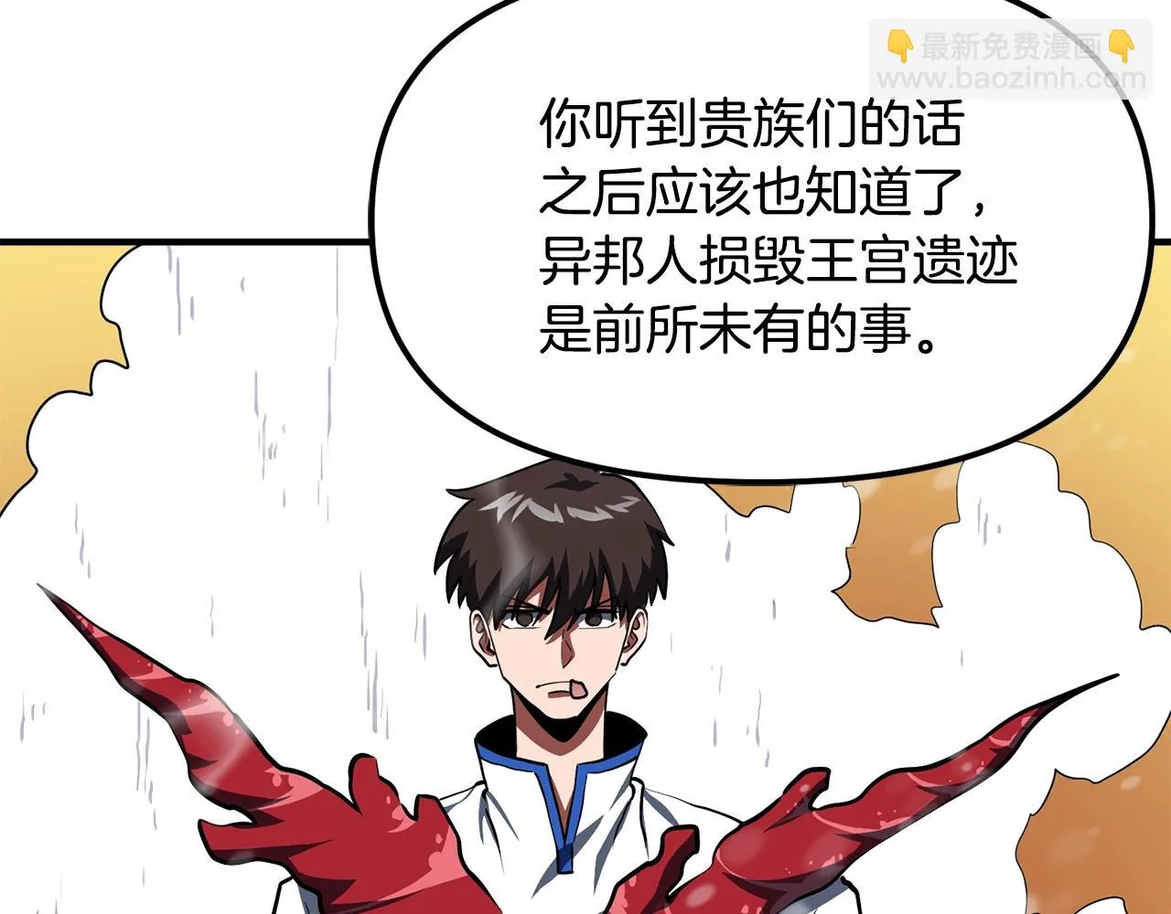 第50话 叛徒 第132页
