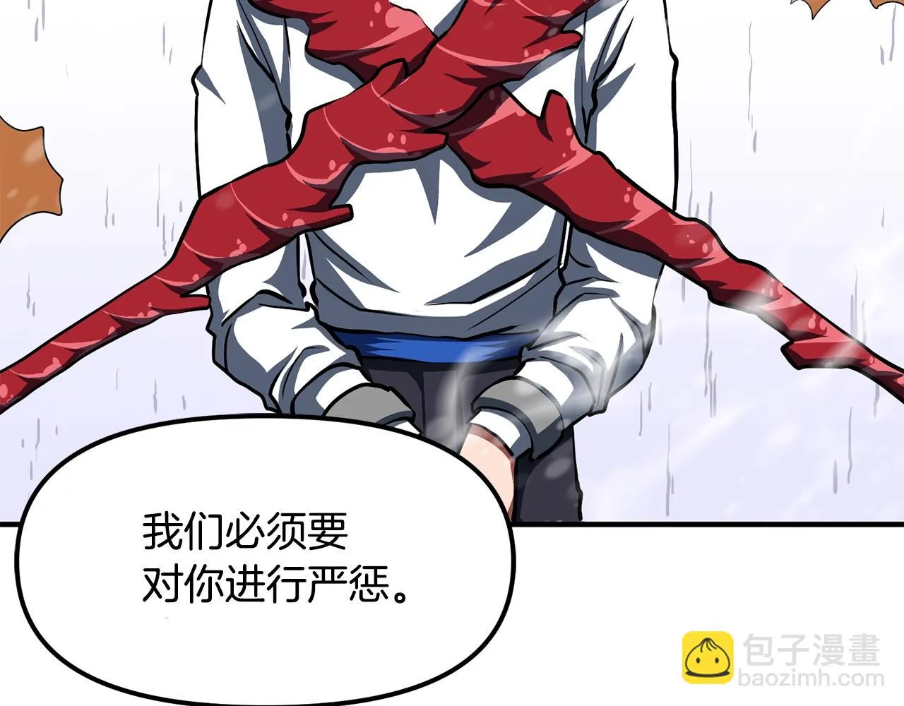 第50话 叛徒 第133页
