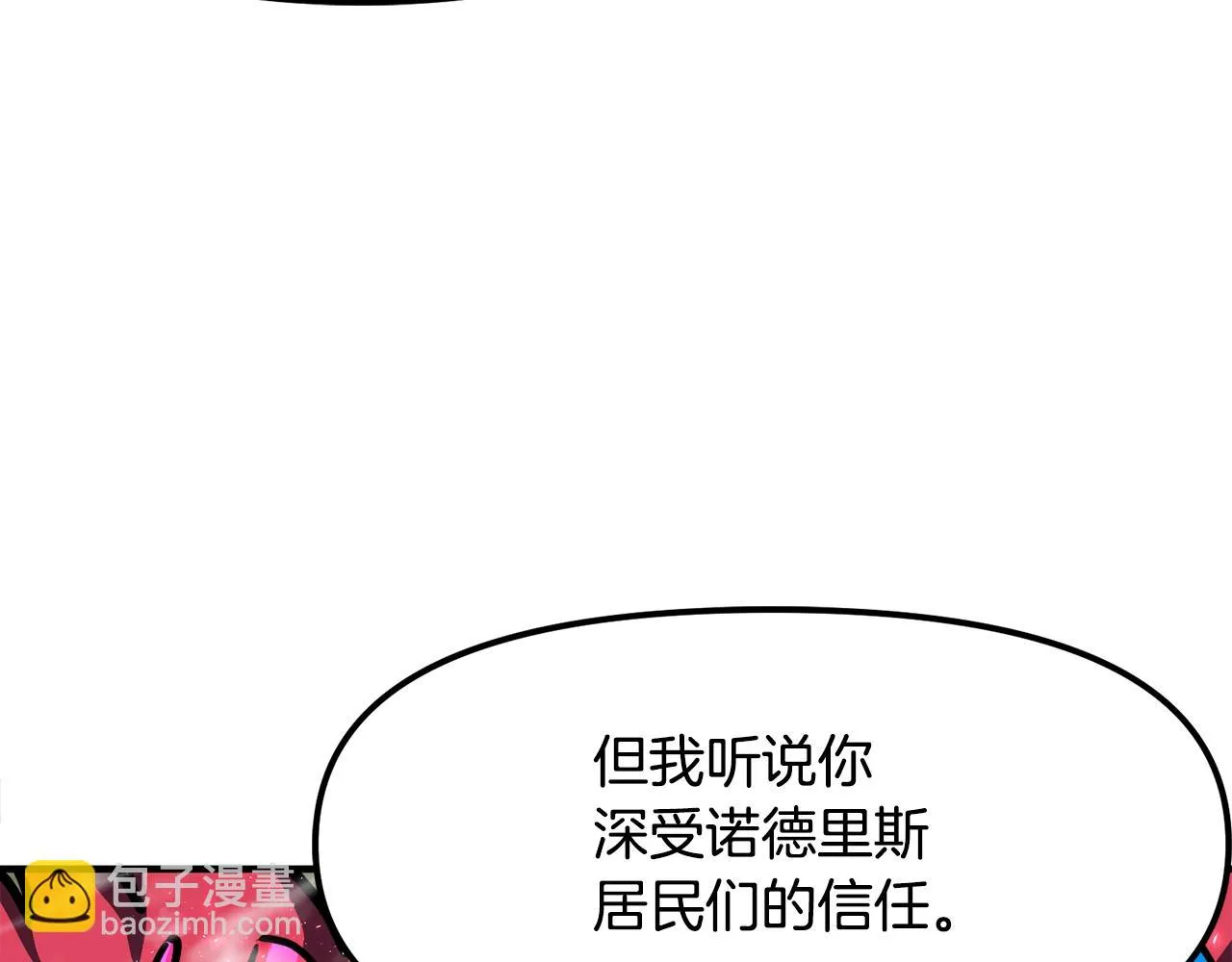 第50话 叛徒 第134页
