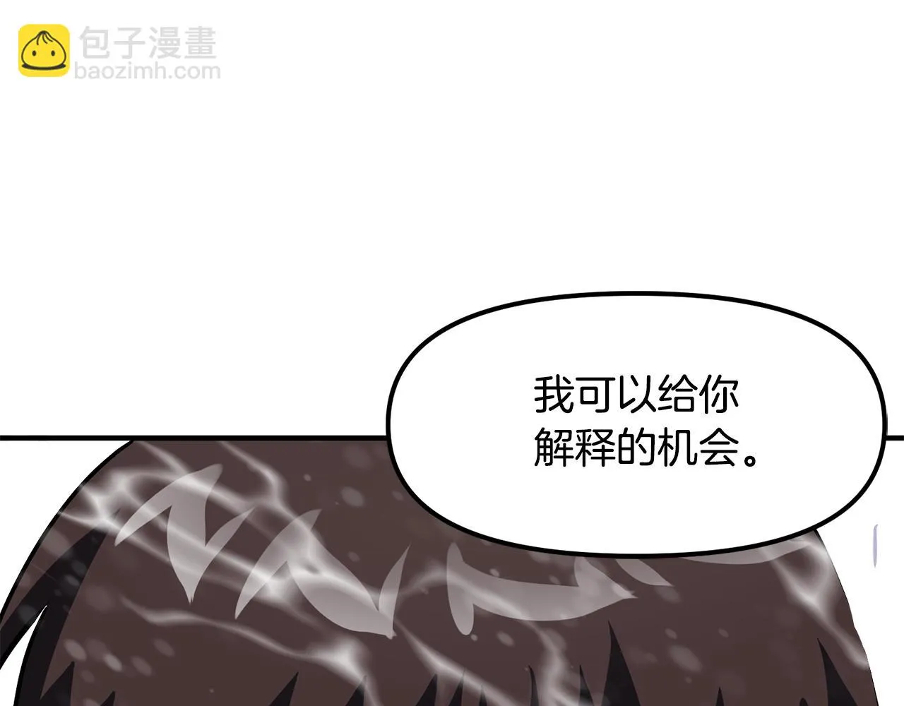 第50话 叛徒 第137页
