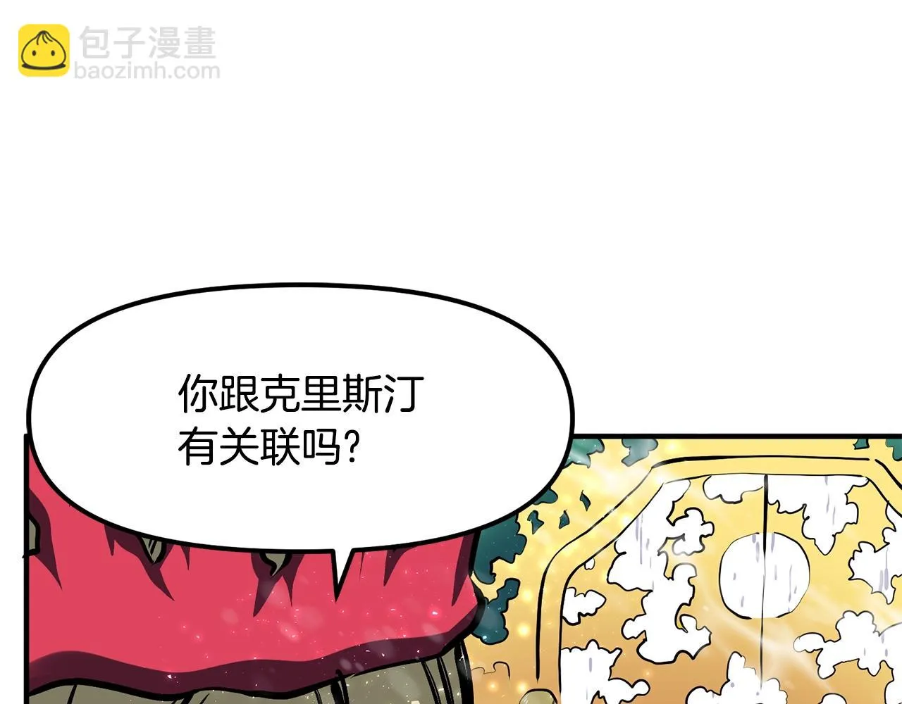 第50话 叛徒 第147页