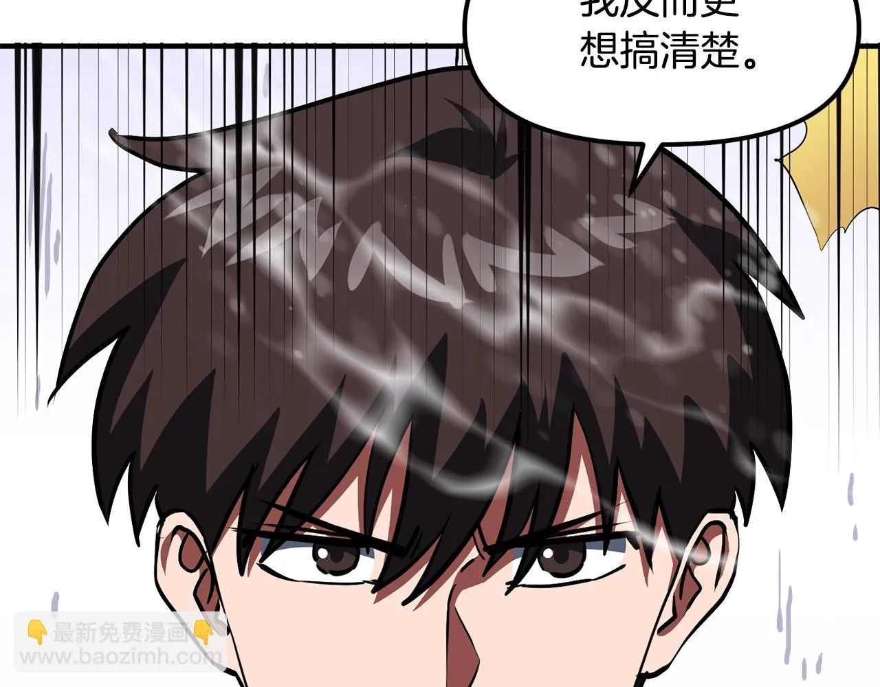 第50话 叛徒 第150页