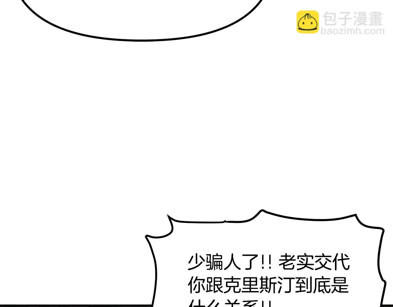 第50话 叛徒 第152页