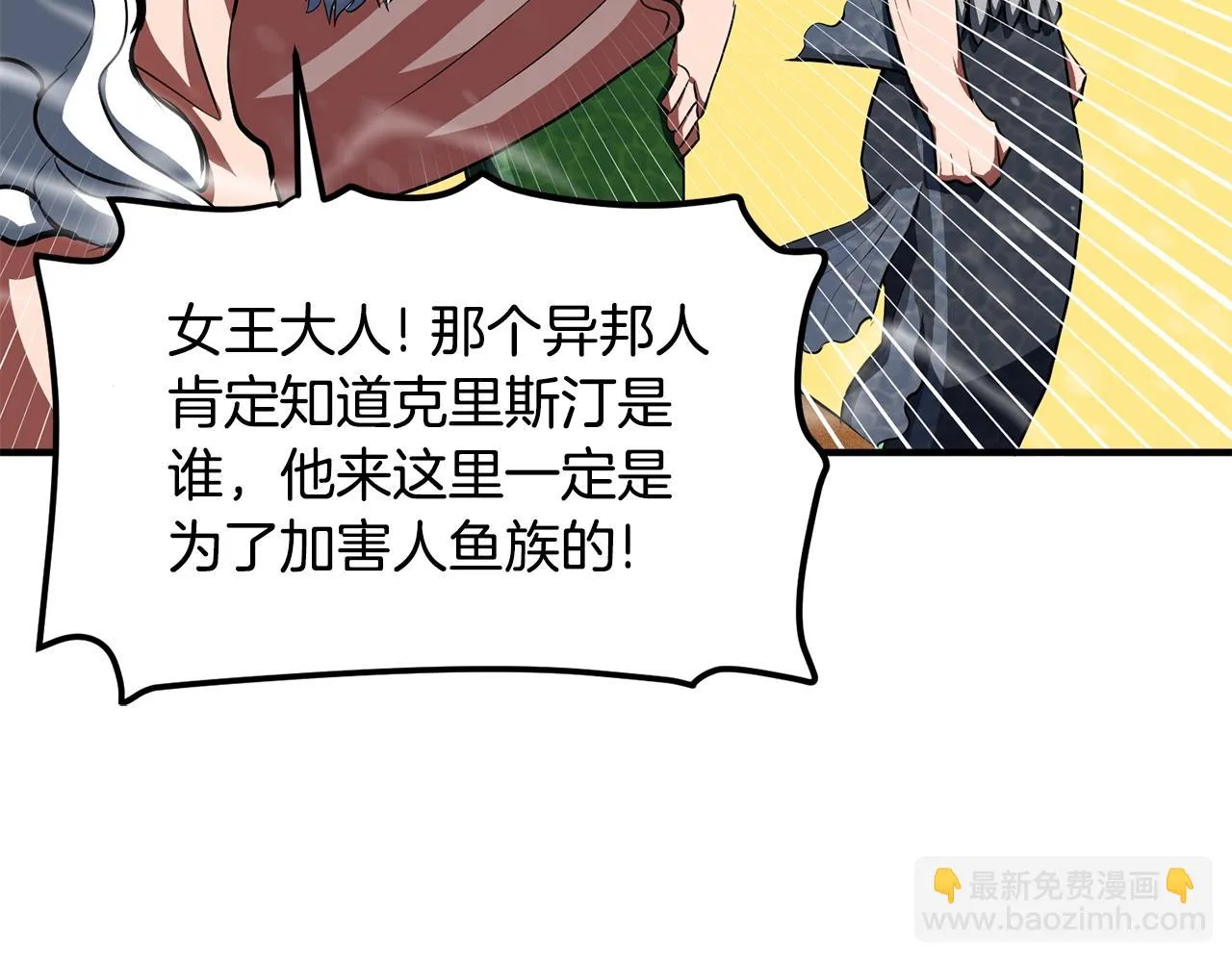 第50话 叛徒 第154页