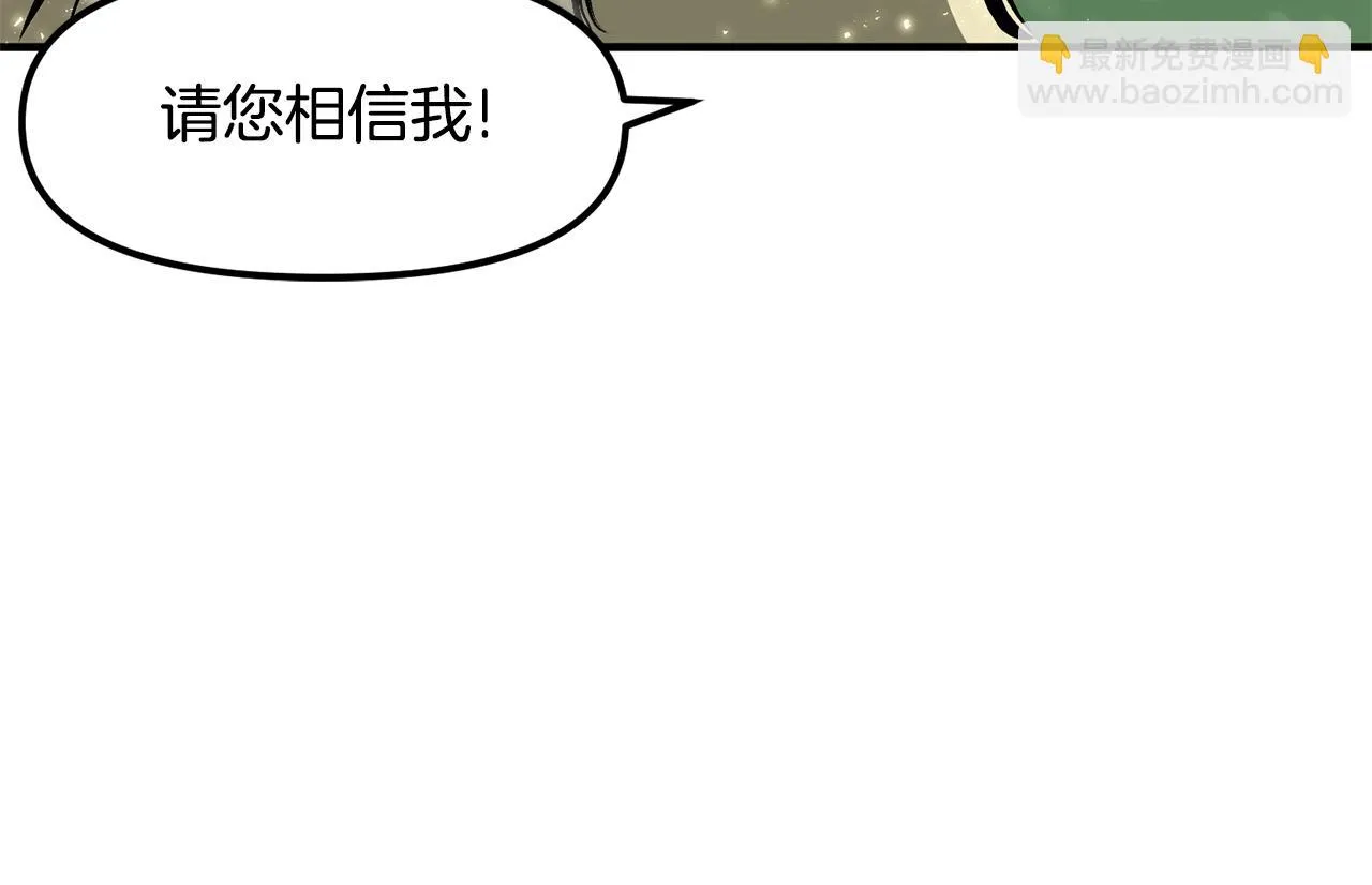 第50话 叛徒 第157页