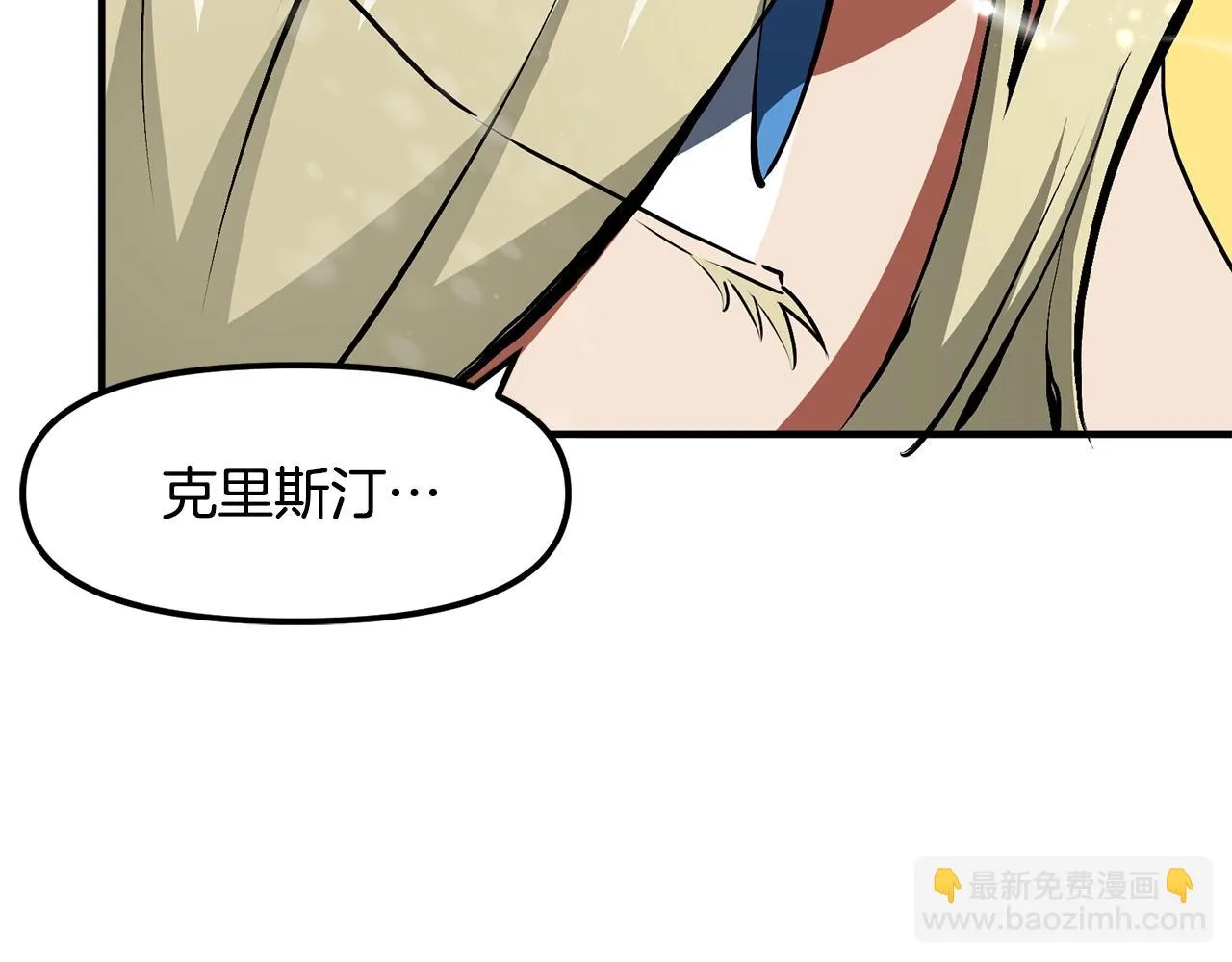 第50话 叛徒 第159页