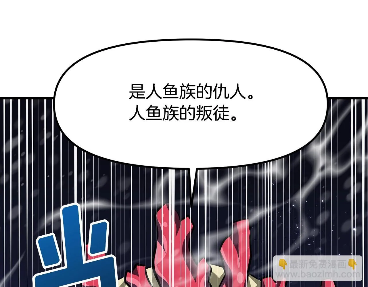 第50话 叛徒 第160页
