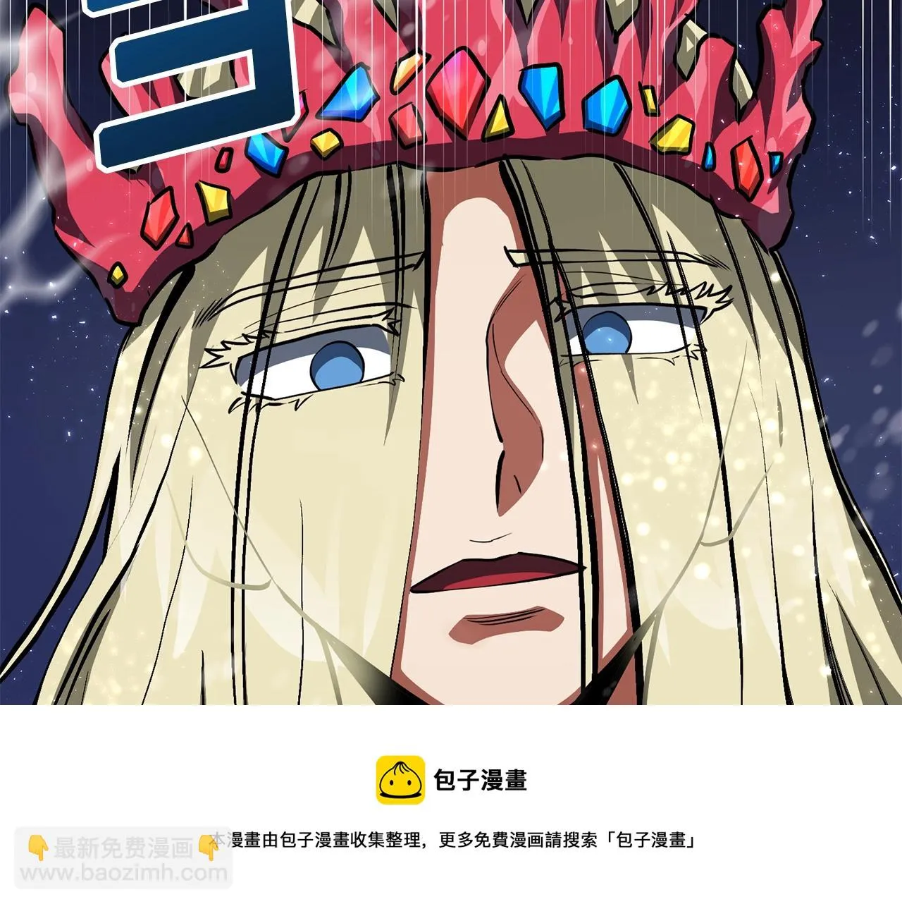第50话 叛徒 第161页