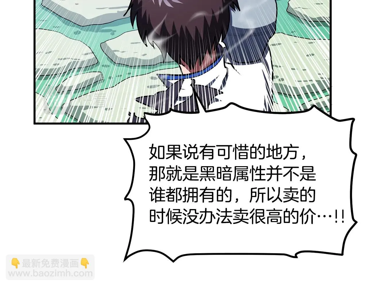 第48话 魔剑召唤 第140页