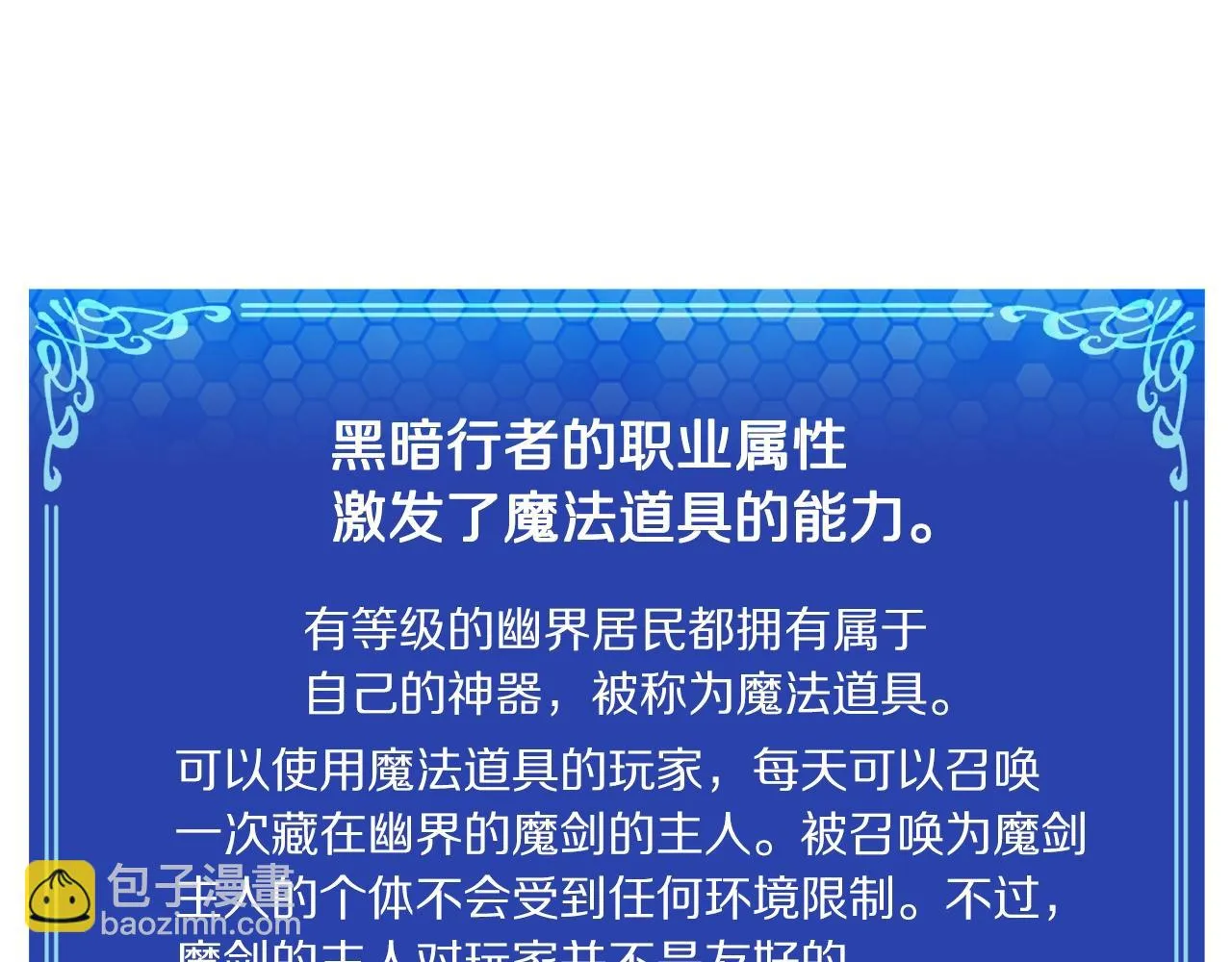 第48话 魔剑召唤 第144页
