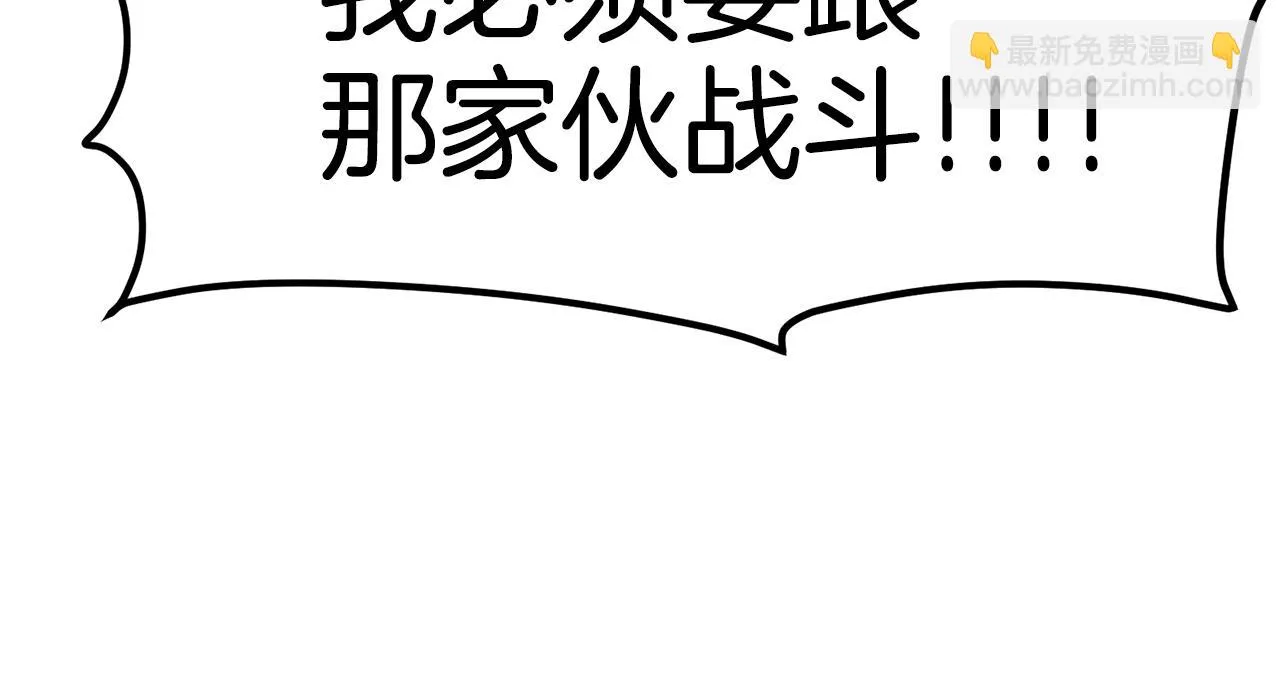 第49话 仇敌见面 第73页