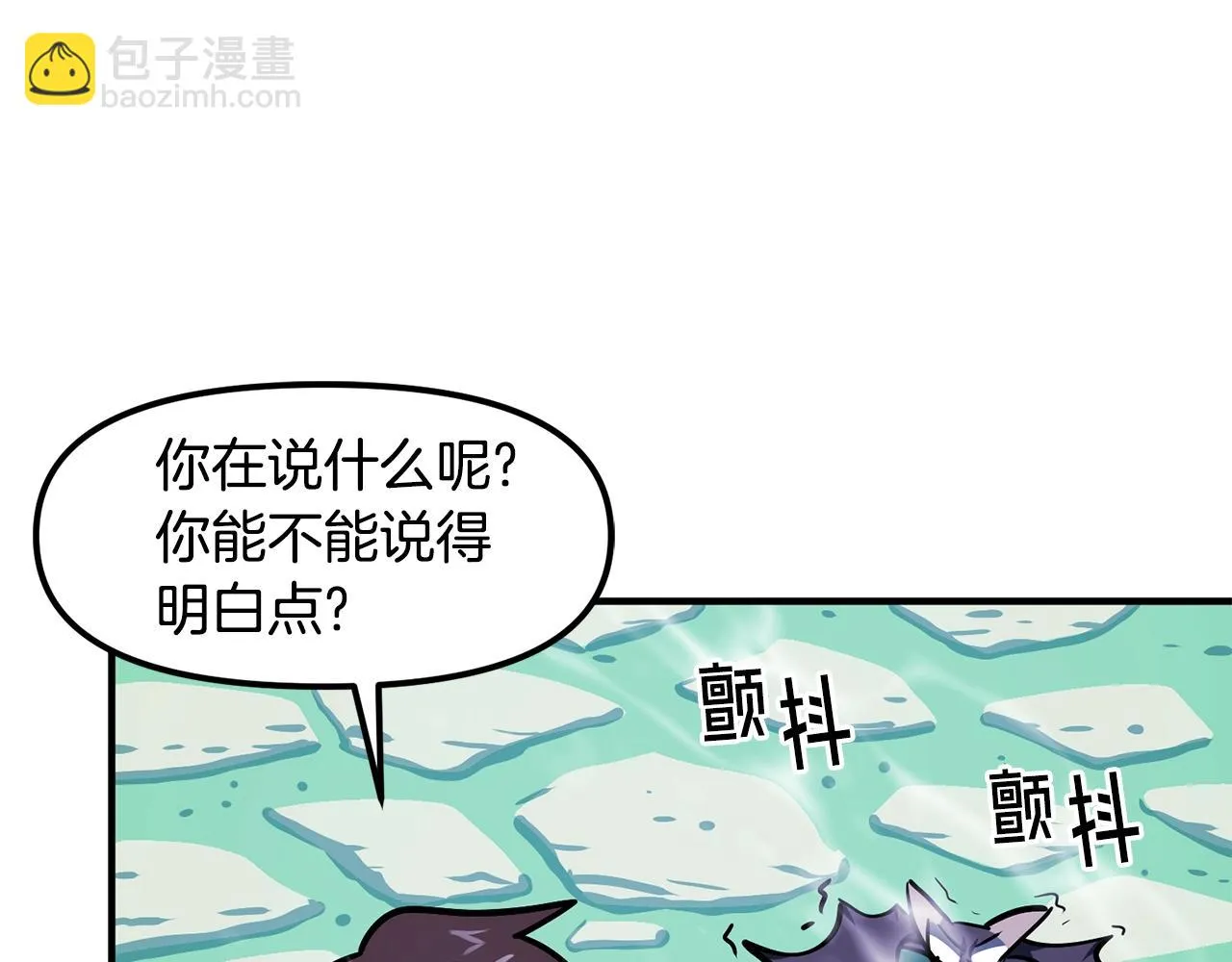 第49话 仇敌见面 第74页