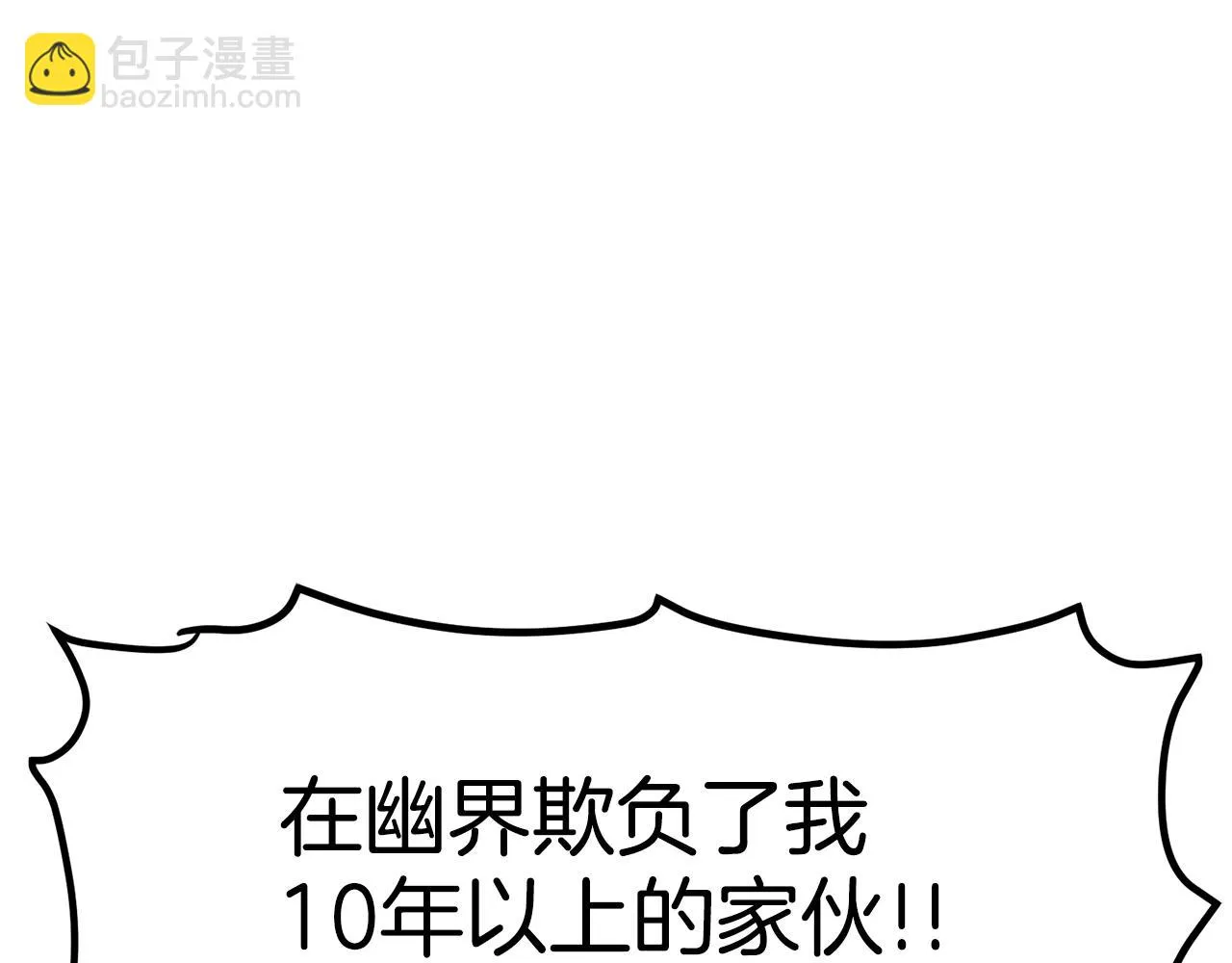 第49话 仇敌见面 第76页