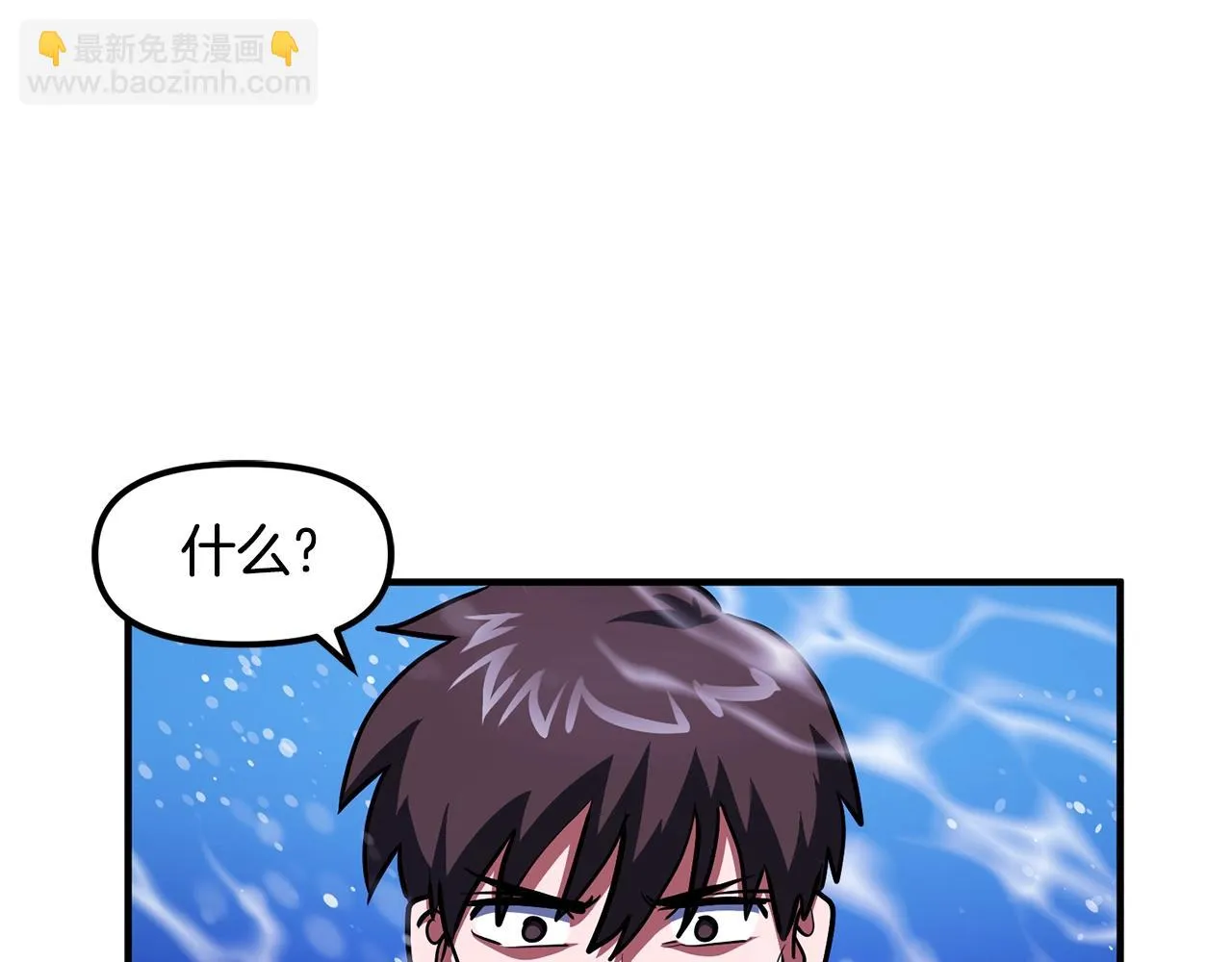 第49话 仇敌见面 第80页