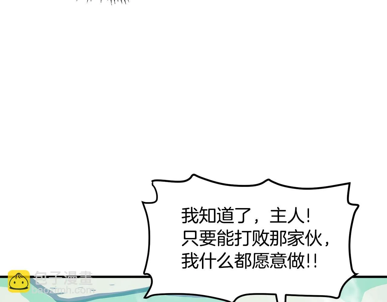 第49话 仇敌见面 第105页