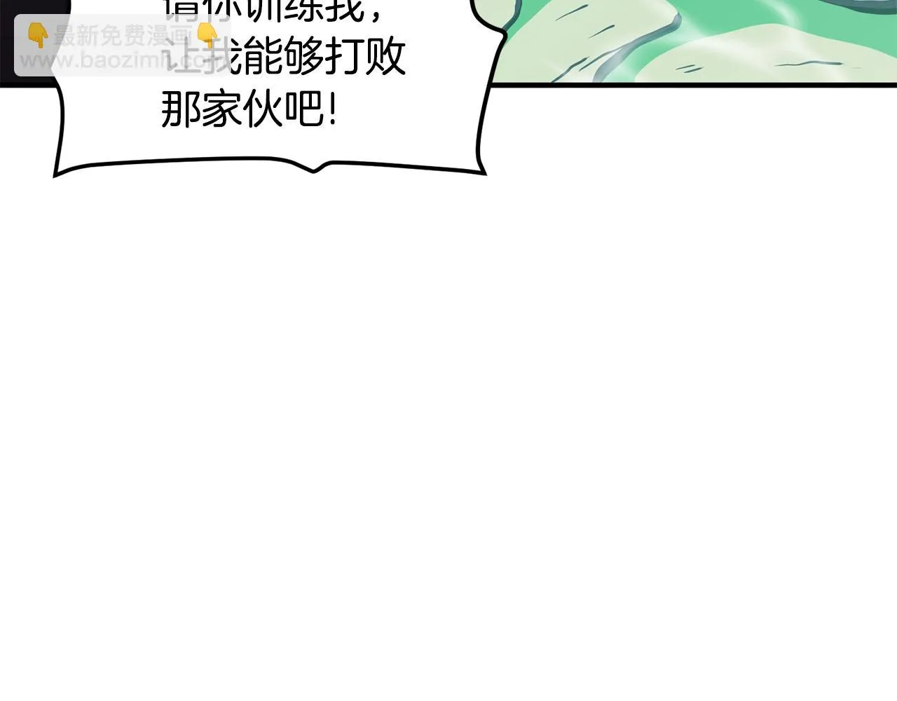 第49话 仇敌见面 第107页