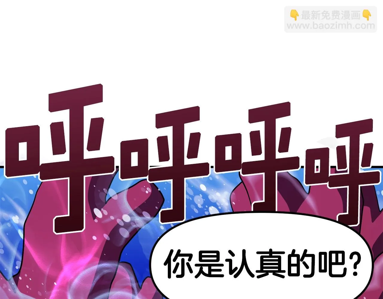 第49话 仇敌见面 第108页