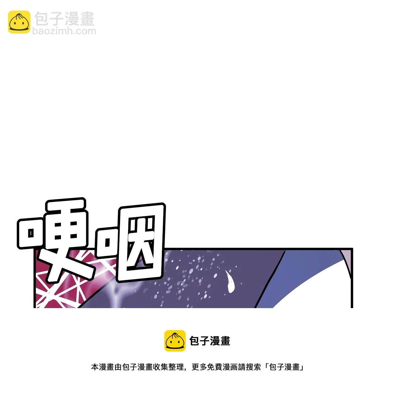 第49话 仇敌见面 第111页