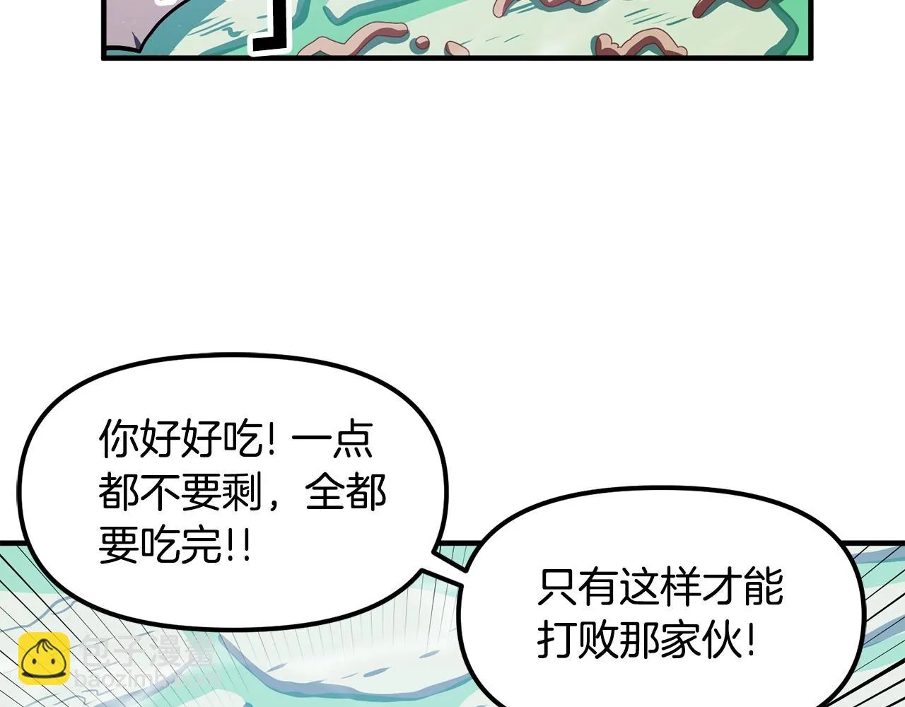 第49话 仇敌见面 第116页
